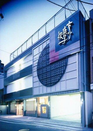 Museo Shibori di Kyoto